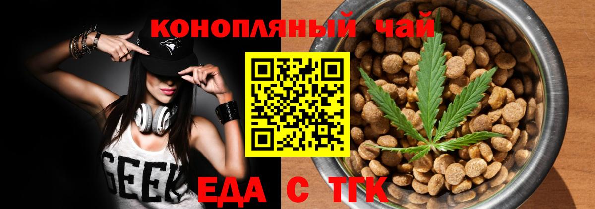 Cannafood конопля  Вход с VPN  Камышлов 