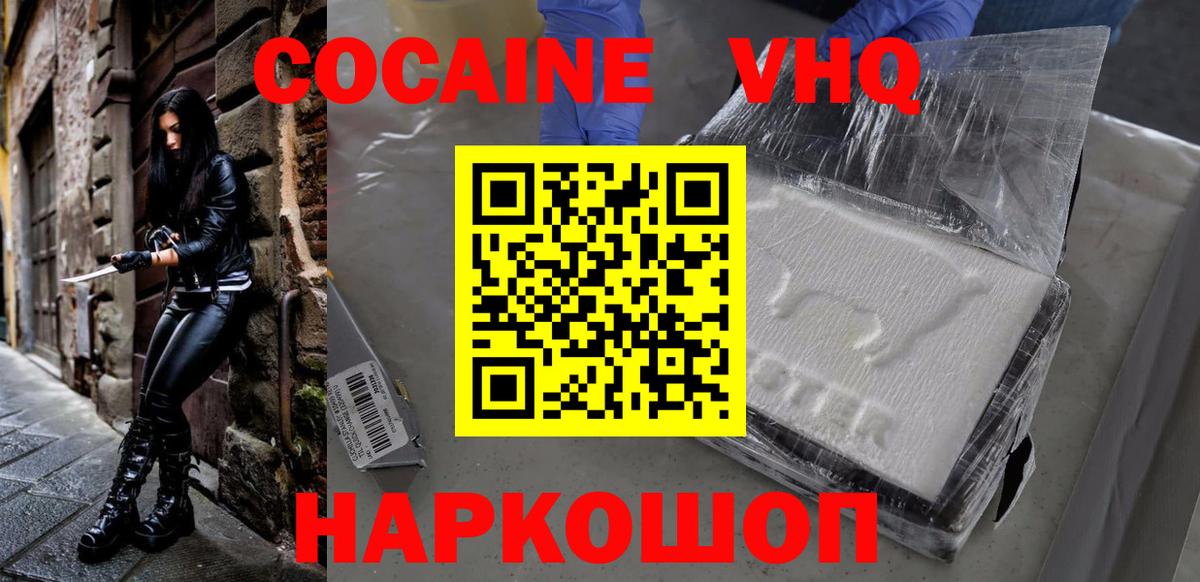 Кокаин 97%  Вход с VPN  COCAIN Перу  Камышлов 