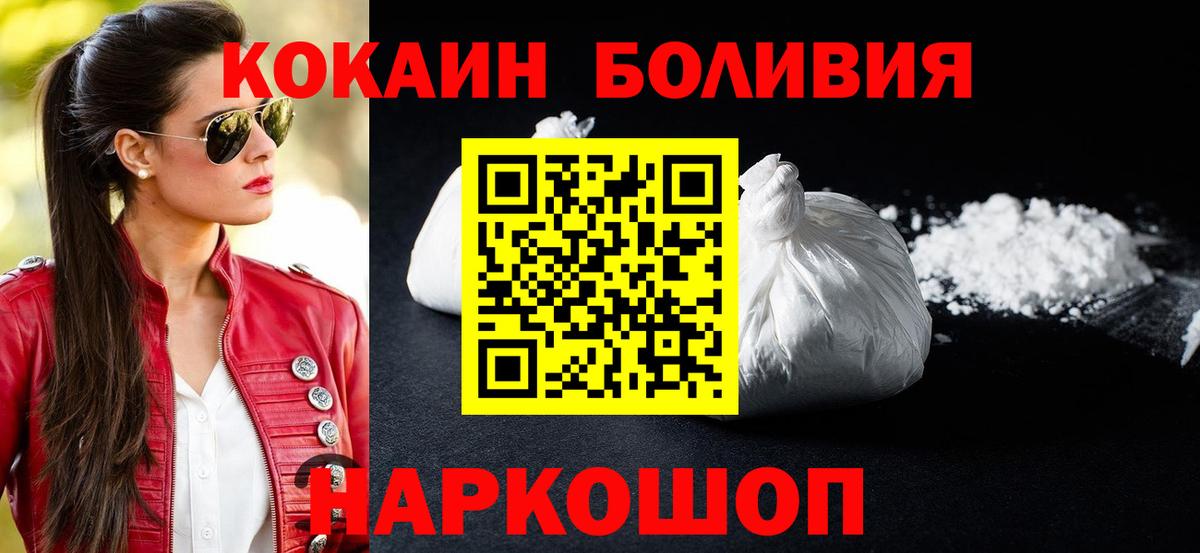 Кокаин 99% Камышлов