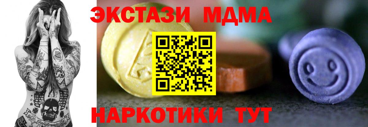Ecstasy mix  Экстази 99%  Вход с VPN  Камышлов 
