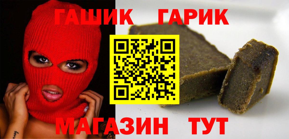 ГАШИШ hashish  Вход с VPN  Камышлов 