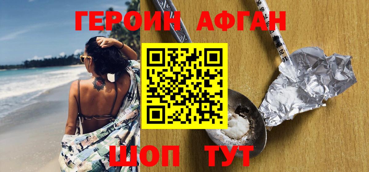 Героин герыч Камышлов