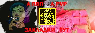 альфа пвп VHQ Конаково
