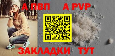 альфа пвп VHQ Конаково