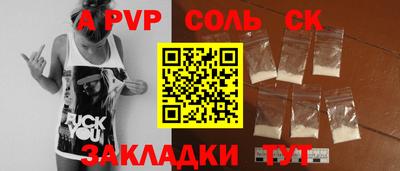 альфа пвп VHQ Конаково