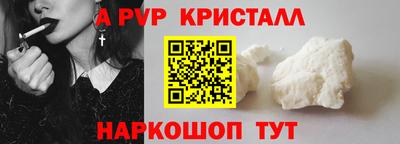 альфа пвп VHQ Конаково