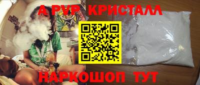 альфа пвп VHQ Конаково