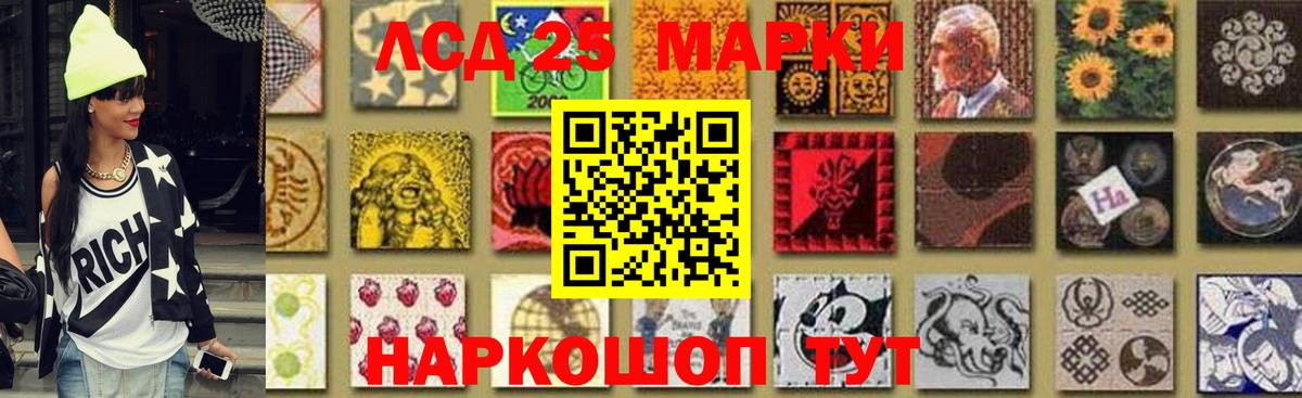 LSD-25 экстази ecstasy Камышлов