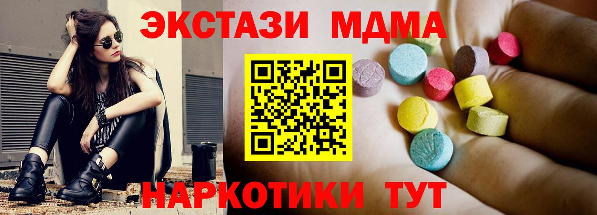 Камышлов  МДМА кристаллы  MDMA  MDMA crystal  Вход с VPN 