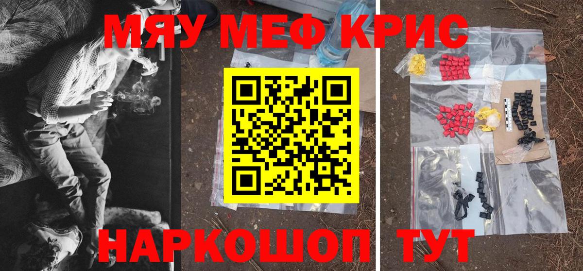Меф VHQ  Мефедрон  блэк спрут вход  Вход с VPN  Камышлов 
