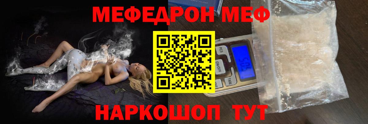 МЕФ мука Камышлов