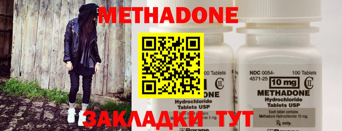 Метадон methadone  дарк нет формула  Метадон кристалл  mega онион  Камышлов  Вход с VPN 