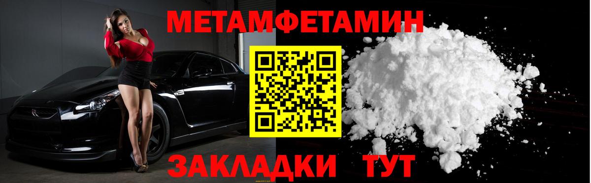 МЕТАМФЕТАМИН кристалл Камышлов