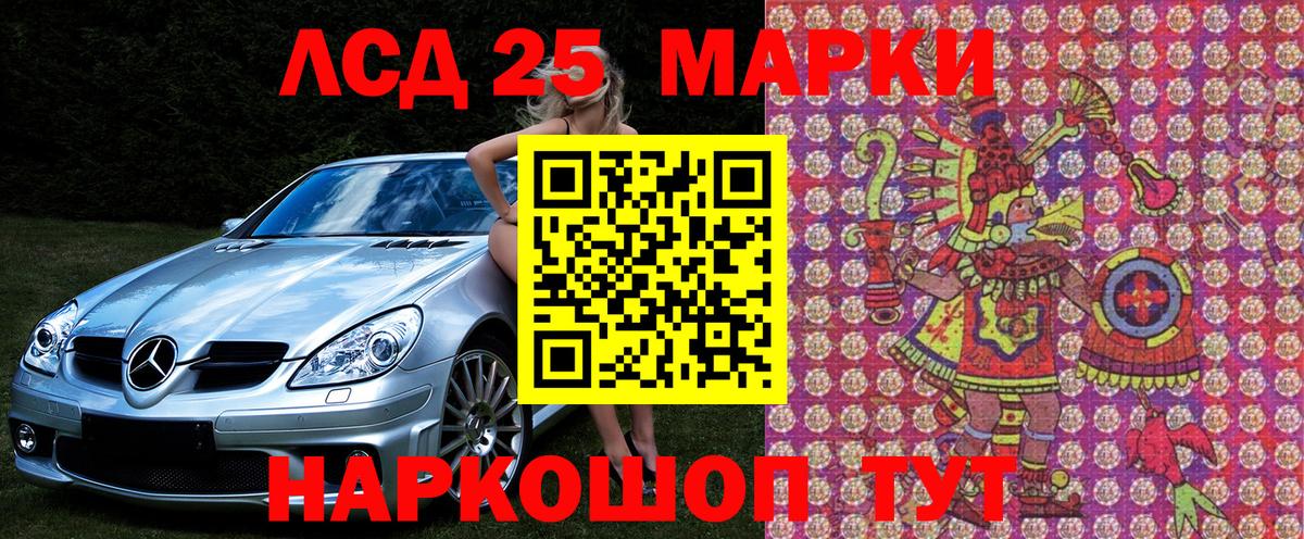 Камышлов  Марки N-bome 1,8мг  Вход с VPN 