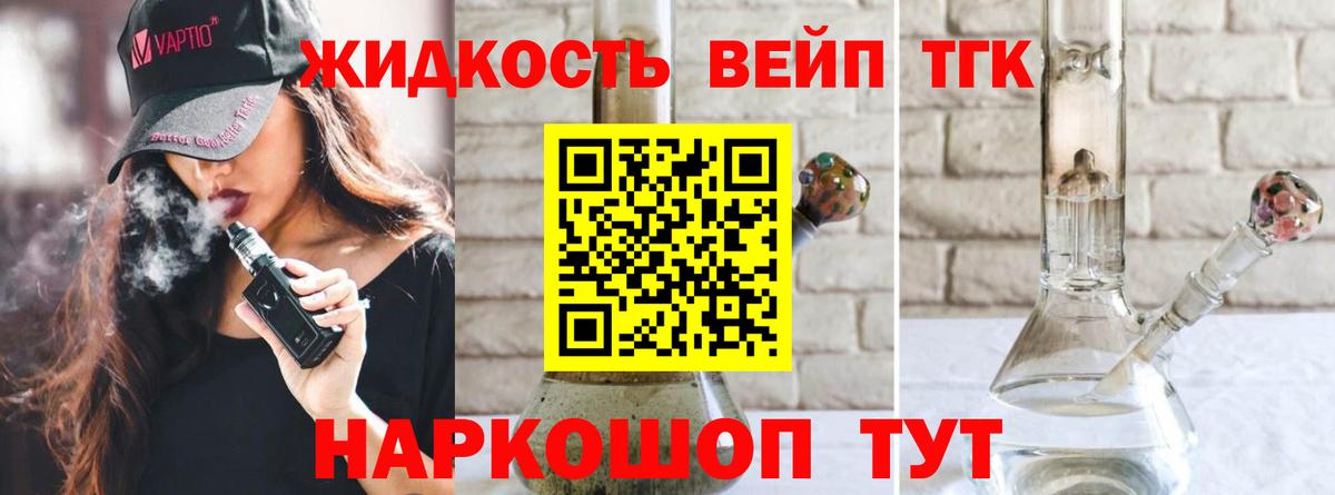 Дистиллят ТГК Wax Камышлов